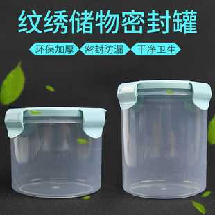 纹绣收纳储物密封透明塑料罐子 戒指色料杯手指套打雾针片收纳盒