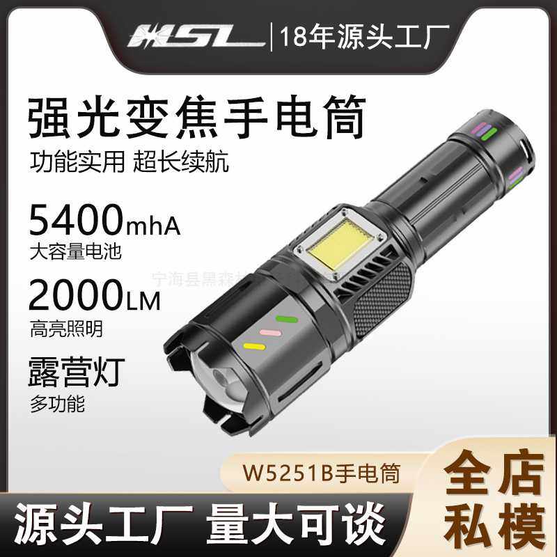 手电筒大功率强光充电长续航手电新款伸缩变焦高流明蓝牙音箱