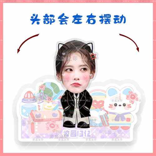 李一桐卡通Q版电动摇头桌面摆件立牌摇摇乐卡纸塑封应援礼品周边