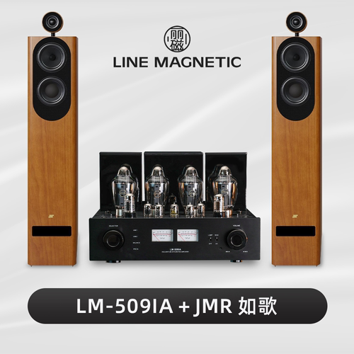 法国进口JMRJubile落地音箱套装