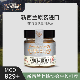 英珀源麦卢卡MGO829 蜂蜜新西兰进口蜂蜜manuka蜂蜜官方纯正天然