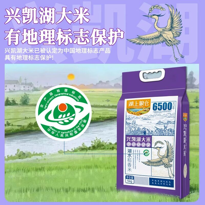兴凯湖稻香米10斤真空装湖水灌溉