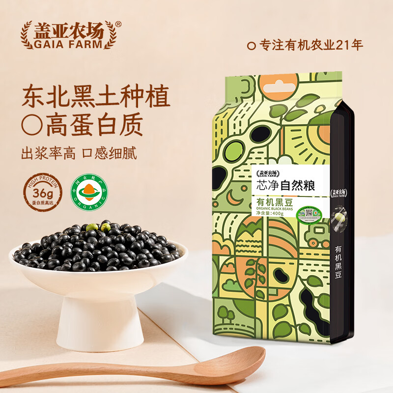 盖亚农场东北有机黑豆400g新货双层真空绿心黑豆打豆浆豆五谷杂粮