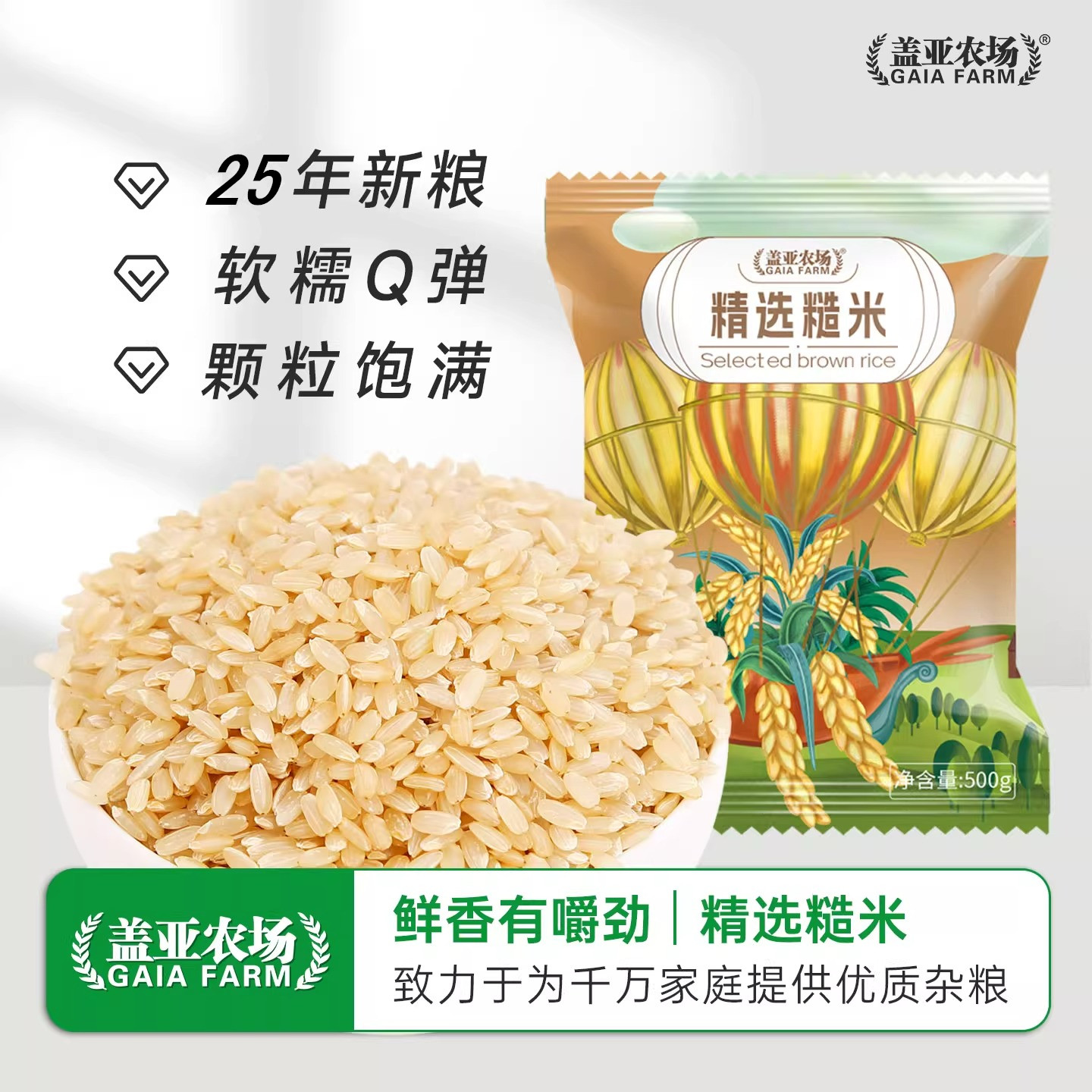 当季新粮东北糙米500g*3袋