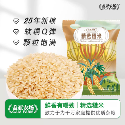 糙米500g低脂饱腹轻食代餐新货