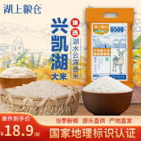 湖上粮仓兴凯湖云露香米5kg东北大米小长粒香米粳米10斤真空包装