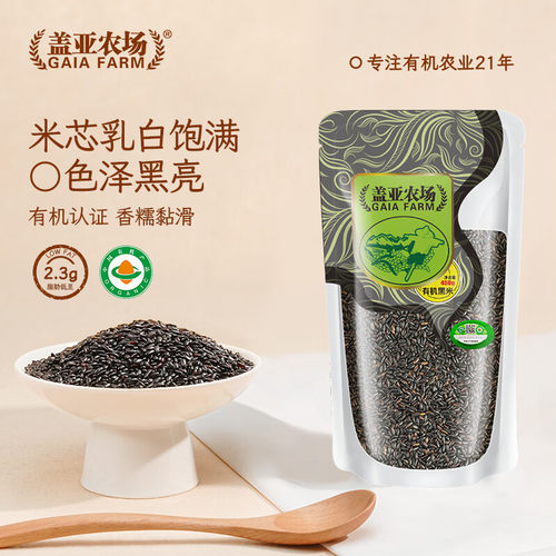 当季新粮东北有机黑米450g