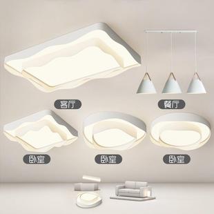 极简灯具全屋套餐组合无极调光智能吸顶灯 北欧现代简约客厅灯新款