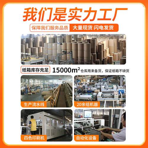 正形纸箱现货方小三层硬瓦楞纸盒电特商打包纸箱HHP子方形快递盒