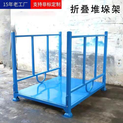 巧固架钢制折叠布匹冷库货架物料周转架面料堆码架插管仓库堆垛架