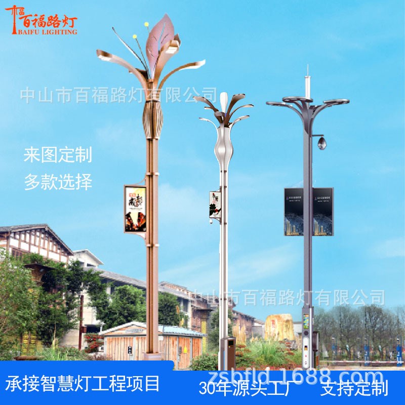 定制智慧路灯 户外5城多功能农村小区市电工U程G市智慧路灯图片