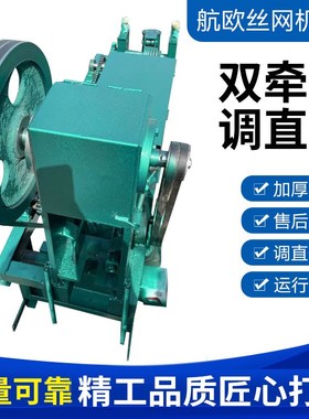 丝丝剪丝机钢丝矫直牵断机3-6mm双F截引钢筋调直切断机校铁拉直机