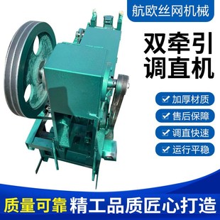 丝丝剪丝机钢丝矫直牵断机3 6mm双F截引钢筋调直切断机校铁拉直机