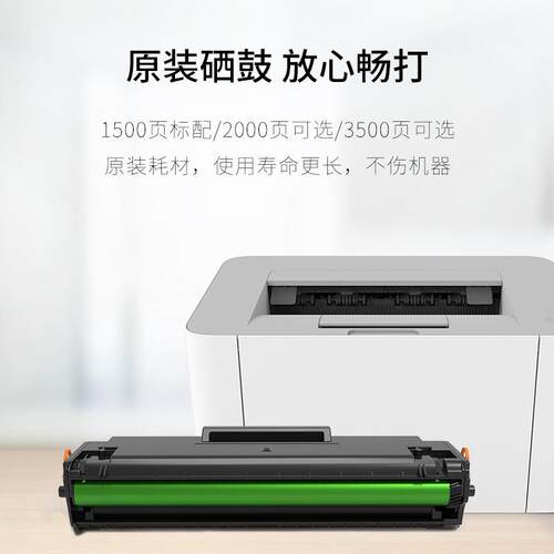 献SP1SP1020系0白20系列国产黑激光打印机华原装硒鼓耗粉盒碳粉一