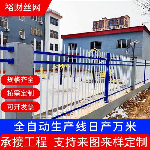 定制户外园农村庭院安防护栏杆林区学校全围墙HRX护栏工厂锌小钢