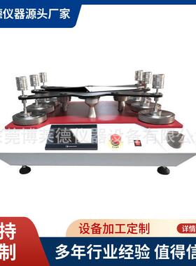 厂家直销全自动EN388防护手套马丁代尔平磨测试仪耐磨试验机