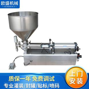 机 洗衣液洗手液灌装 机定制玻璃水灌装 机液体食品卧式 球阀料斗灌装