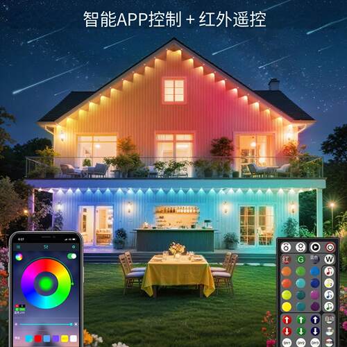 跨境室外R灯GBIC防水TNVed氛围灯串AP智能涂鸦遥控装l饰P幻彩屋檐