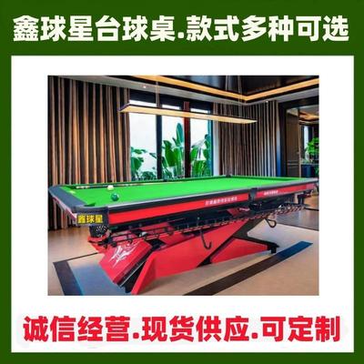 曲江标准型兴仁化始标准台桌商球用翁168源桌球台化家用从球星台