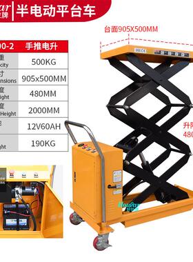 DPS500-2液压平台车升2米磨具半电动平台车移动式电升升降平台车