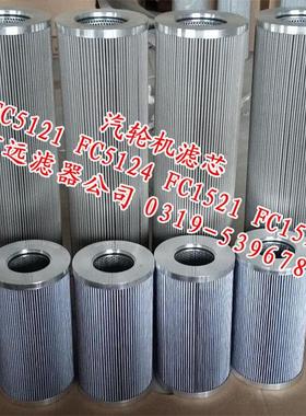 21FC1521-160×600/4/6/10/14/20/25 汽轮机滤芯 【原机品质】