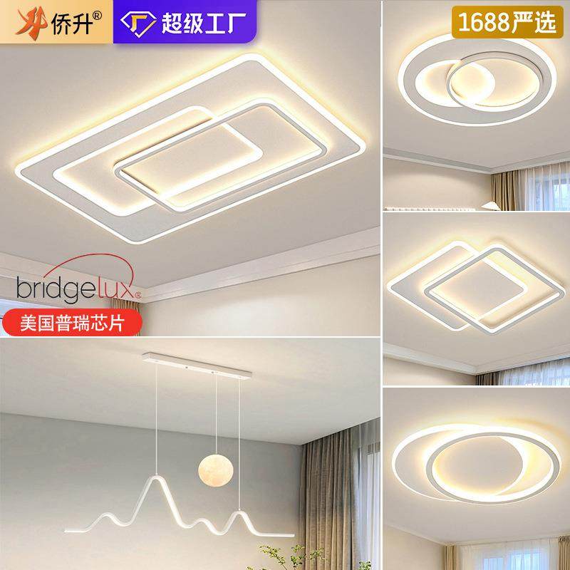 客厅灯现代简约大气主灯全光谱护眼普瑞led吸顶灯全屋大厅大灯具