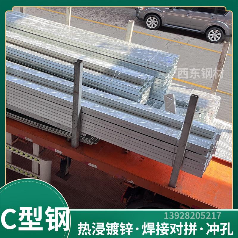 c型钢220x70x20x3 c型卷边钢  广州钢材加工