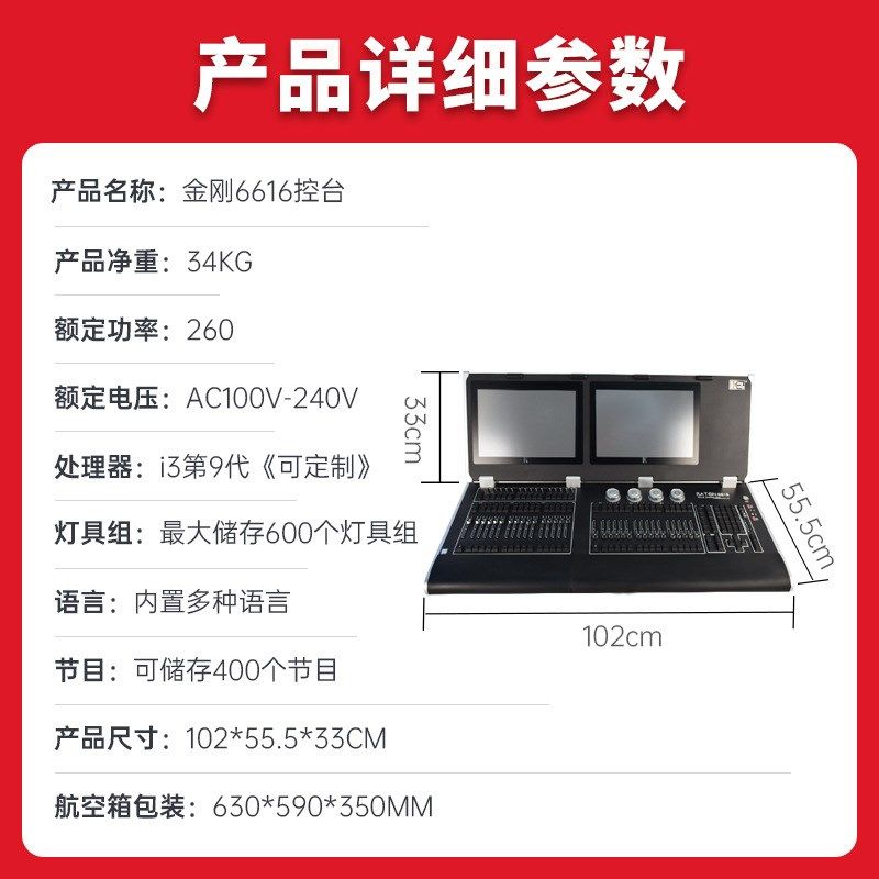 DMX光控2金刚6616灯光1台大型演出酒吧调5台舞台灯V光触摸屏控制