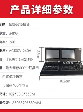 DMX光控2金刚6616灯光1台大型演出酒吧调5台舞台灯V光触摸屏控制
