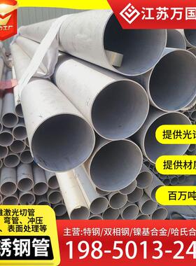 304不锈钢工业焊管S32250 310S不锈钢无缝管换热管压力容器用管件