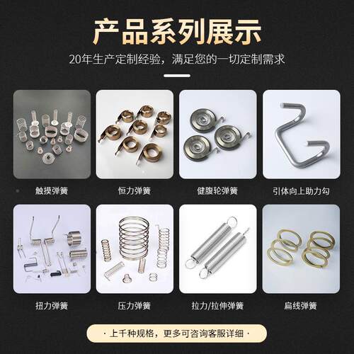 不锈钢恒力弹簧多种双用途显示器升降729层定力层涡卷弹簧双厂家