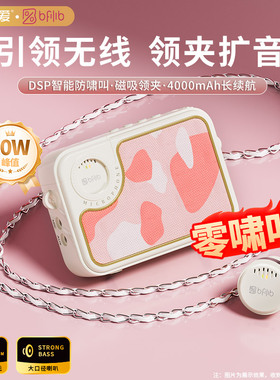 索爱KY01小蜜蜂扩音器教师专用蓝牙无线领夹麦克风讲课上课扬声器