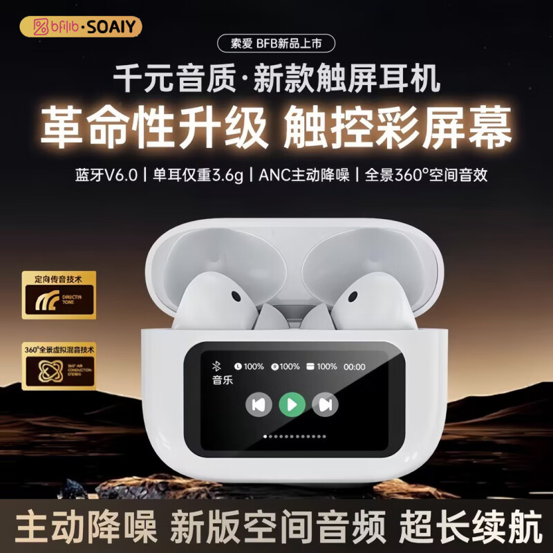 索爱BFB NZ03无线蓝牙耳机2025新款降噪入耳式运动游戏超长续航