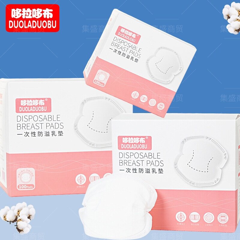 哆拉哆布防溢乳垫100片多款选