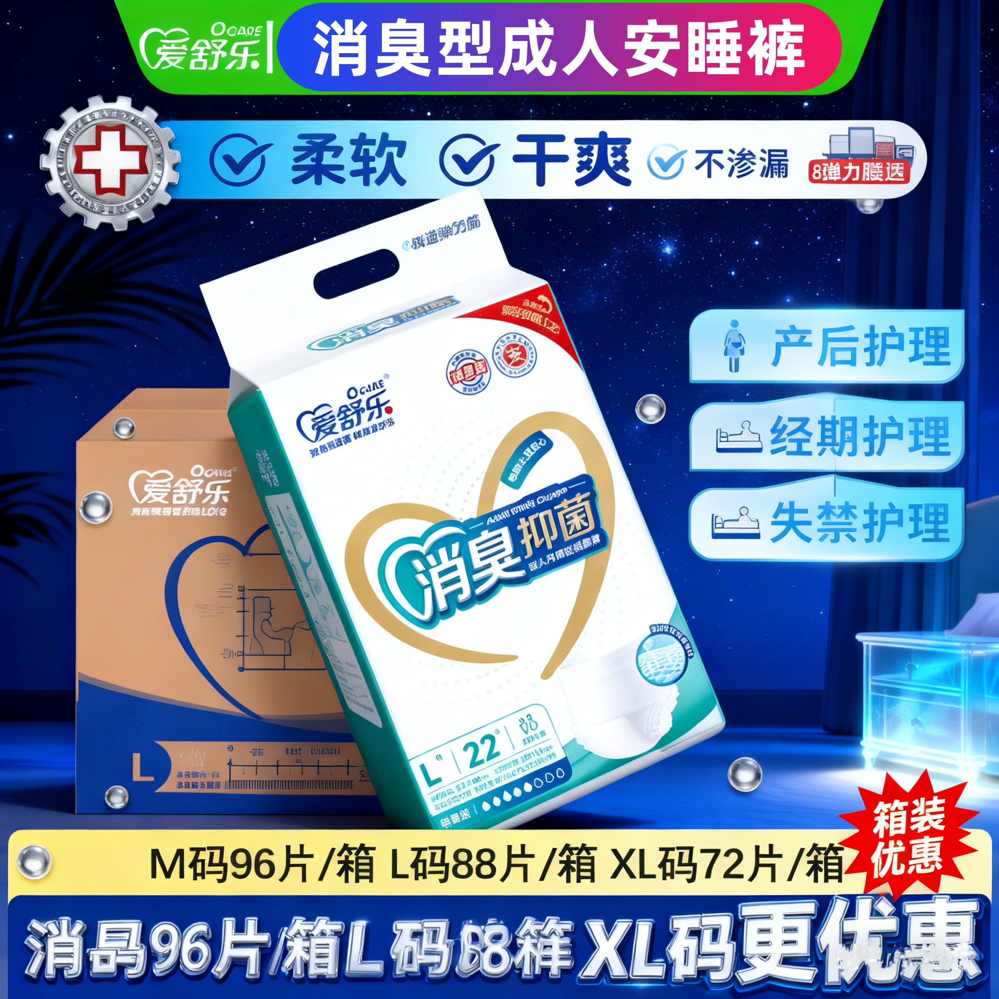 整箱爱舒乐消臭型内裤成人拉拉裤M/L/XL码老人纸尿裤男女通用