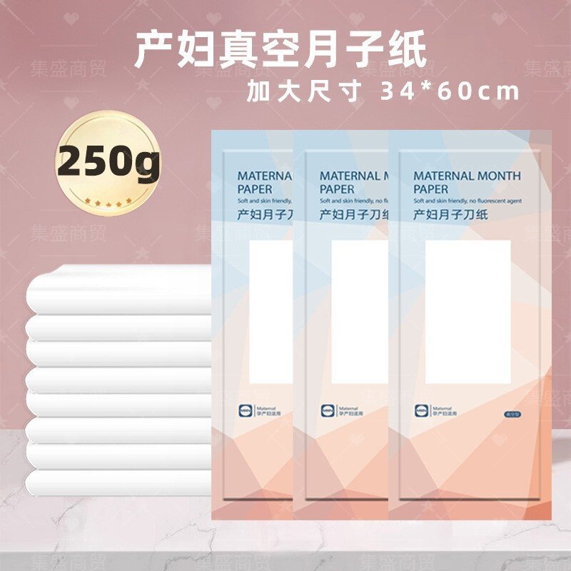 产妇专用月子纸真空原生木浆吸水