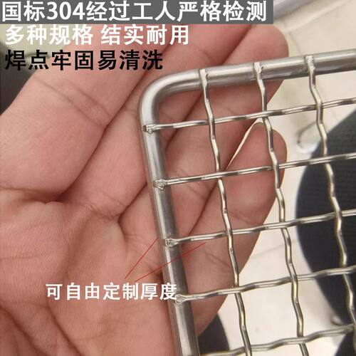威诺全304烧烤网5毫米加粗边框