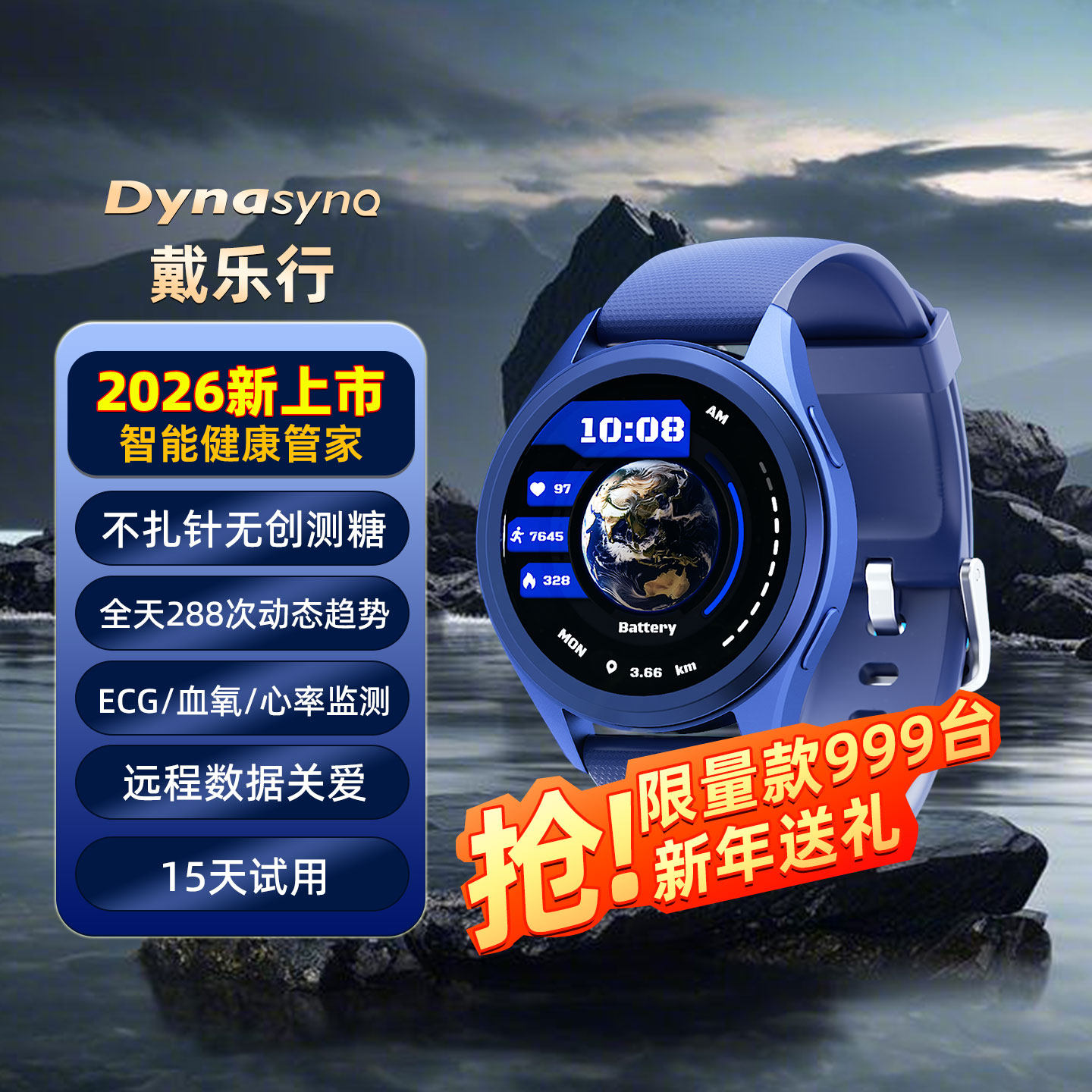 【2026新升级】戴乐行D2 Force不扎针无创动态测糖ECG心电血压心率血氧睡眠监测智能健康手表自动测糖送礼