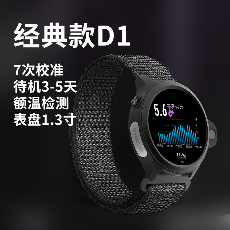 戴乐行血糖手表高精度无创测血糖智能手表动态血糖健康监测手环男