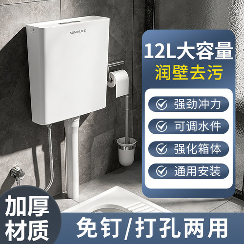 大容量抽水马桶水箱套装