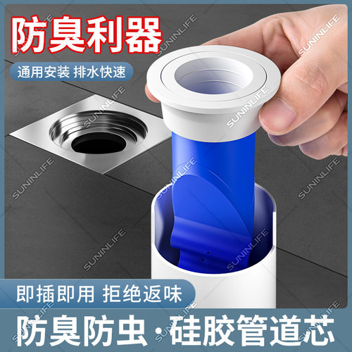 加厚【硅胶防臭器】地漏管道专用