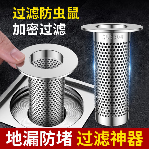 【地漏通用】过滤防臭芯