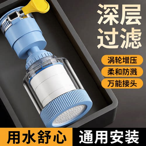 【深层过滤】厨房龙头过滤器家用