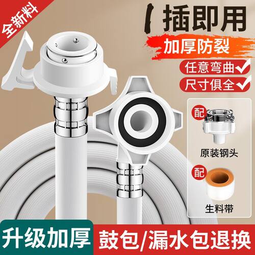 全自动洗衣机进水管加厚加长注水上水接管水软管延长接管