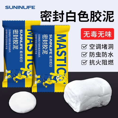 【防裂防漏】堵洞密封胶泥防水