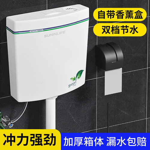 家用蹲厕挂墙节能加厚冲水箱
