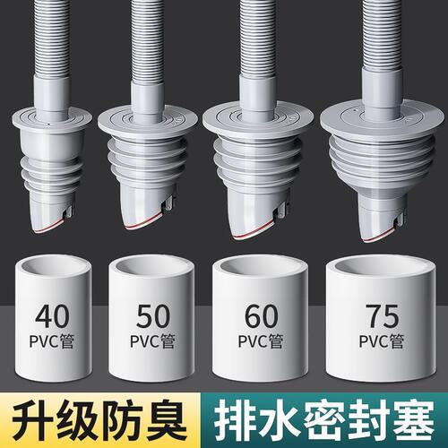 通用35-75mm防虫防臭密封塞防溢水下水道厨房水槽下水器