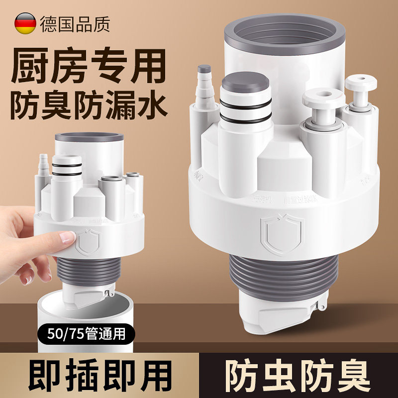 厨房下水管三通洗菜盆洗碗池水槽五通净水器排水管道防返臭分水器