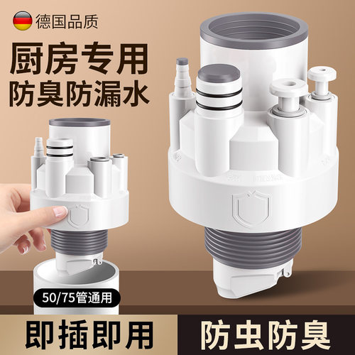 【厨房五合一】防臭下水管五通