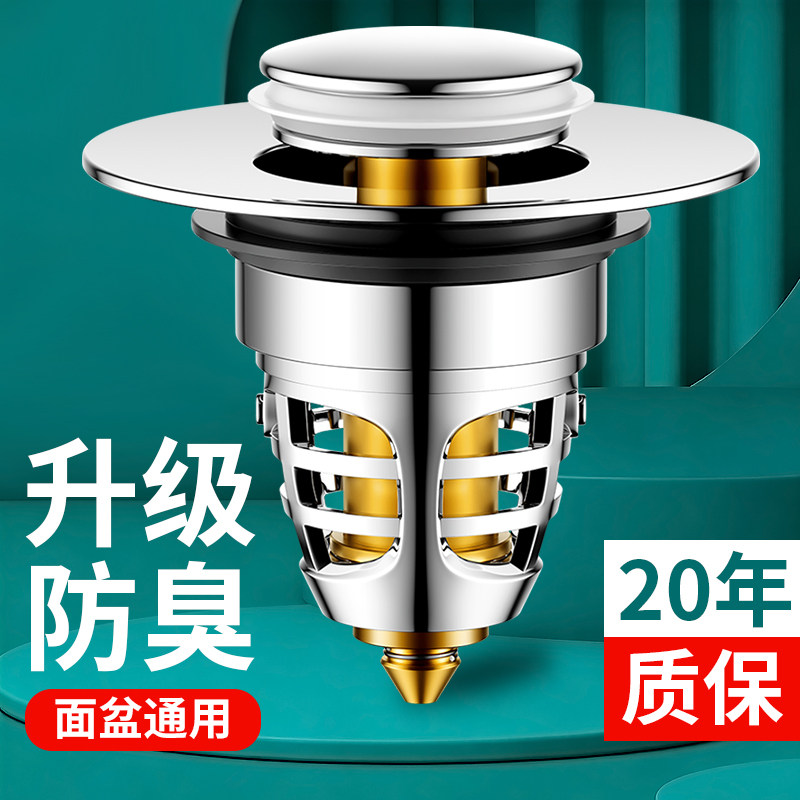 洗脸盆漏水塞下水器弹跳芯配件洗手面池按压式面盆通用防堵塞子